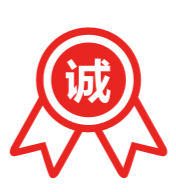 道德与诚信