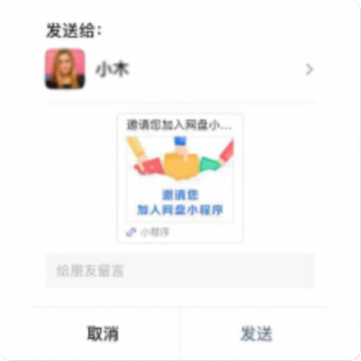 好友推荐